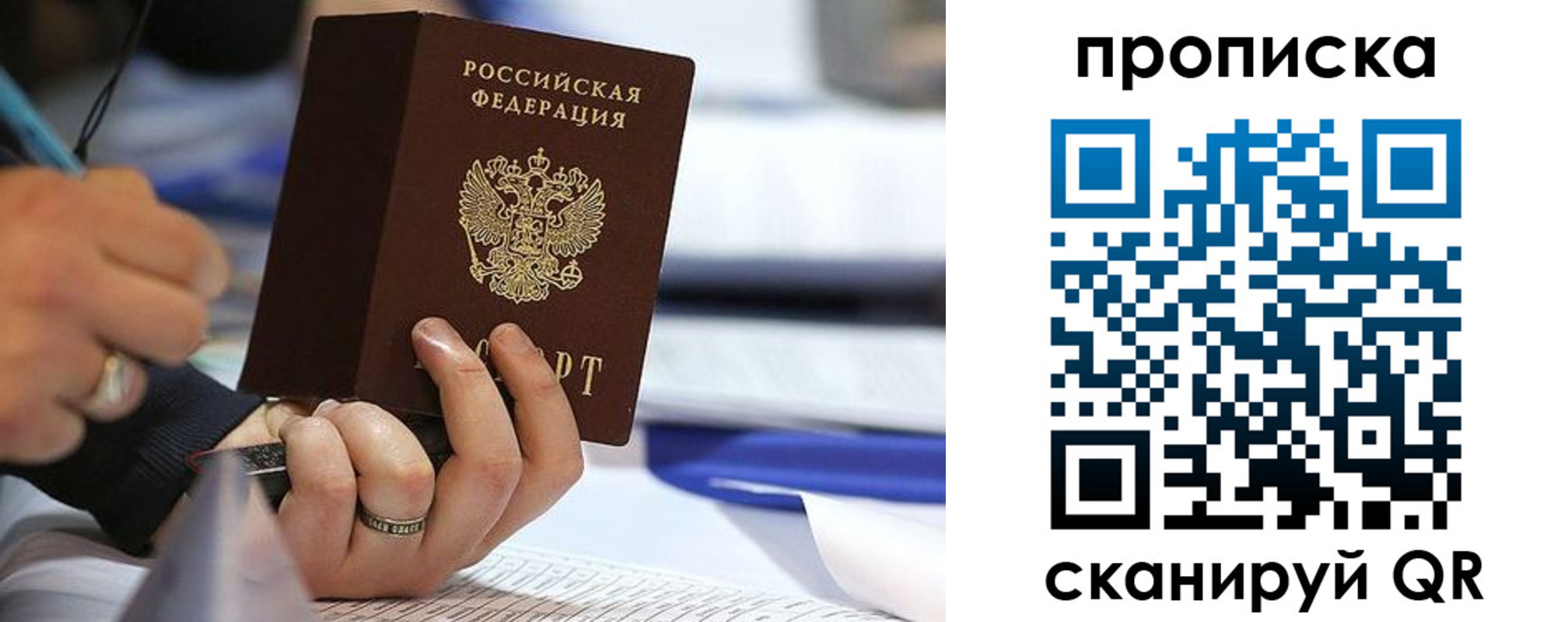временная регистрация поиск в Кизилюрте